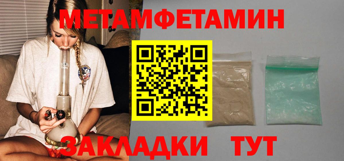 Горячий Ключ  Amphetamine VHQ  Вход с VPN 