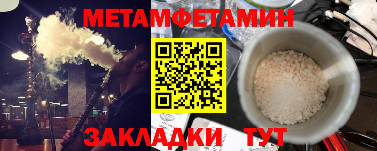 Amphetamine Розовый Горячий Ключ