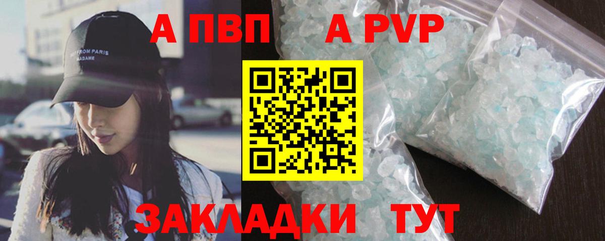 Горячий Ключ  Alfa_PVP Crystall  Вход с VPN  Alpha-PVP кристаллы 