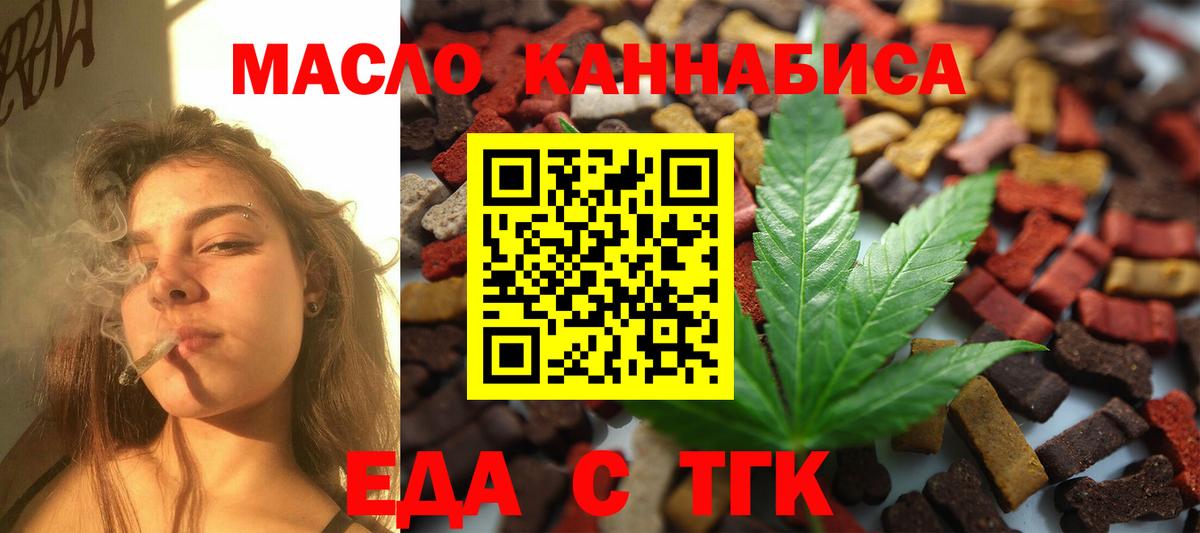 Печенье с ТГК конопля  Вход с VPN  Горячий Ключ 
