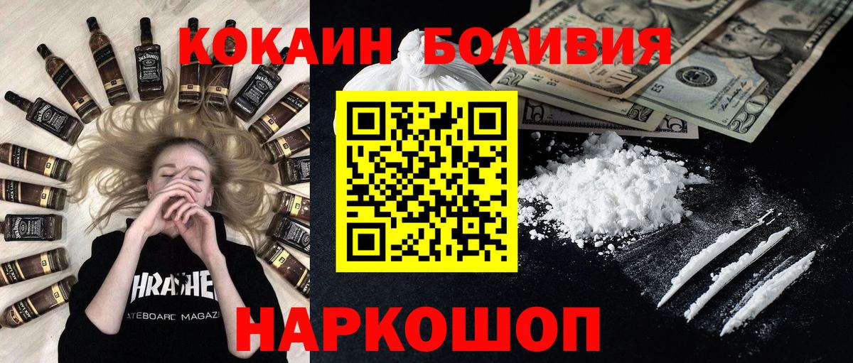 Cocaine Эквадор  Вход с VPN  Горячий Ключ  COCAIN  Cocaine VHQ 