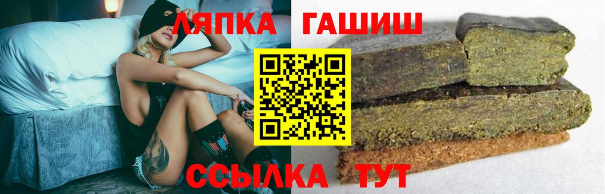 ГАШИШ Cannabis Горячий Ключ