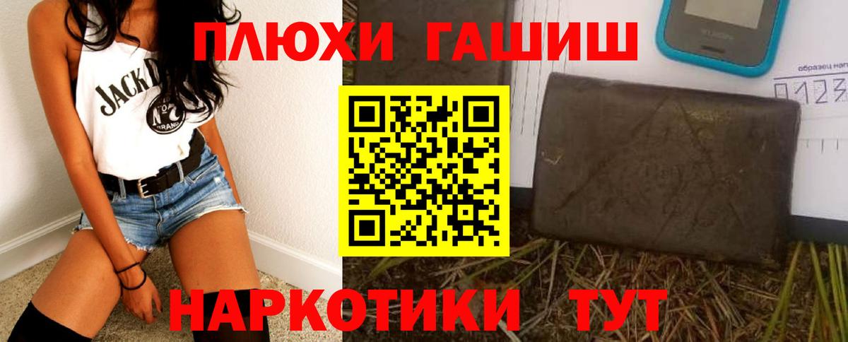 Горячий Ключ  ГАШ  купить  сайты  ГАШ Изолятор  Вход с VPN 