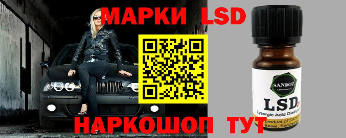 Лсд 25 экстази ecstasy Горячий Ключ
