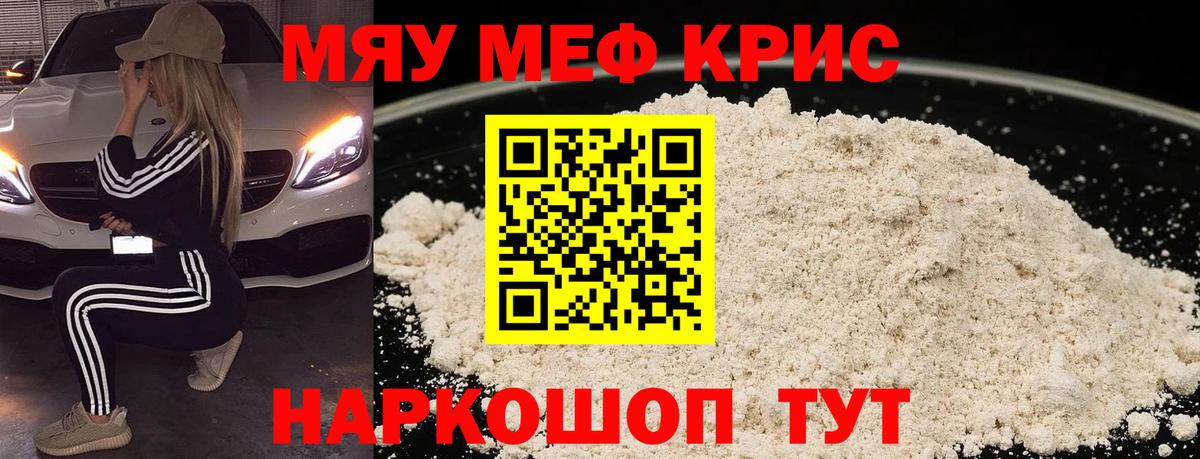 ссылка на мегу tor  МЕФ  Горячий Ключ  МЕФ 4 MMC  Вход с VPN  Меф 