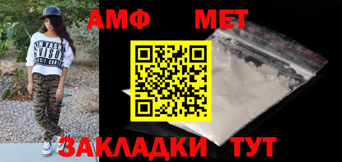 Первитин винт Горячий Ключ
