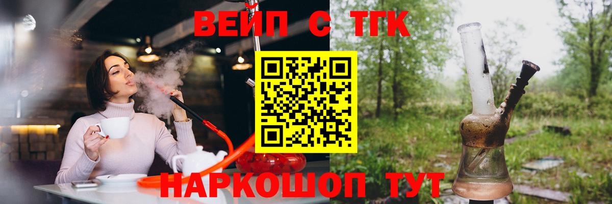 Горячий Ключ  Дистиллят ТГК жижа  Вход с VPN  Дистиллят ТГК вейп с тгк 