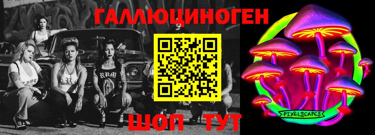 Галлюциногенные грибы GOLDEN TEACHER Горячий Ключ
